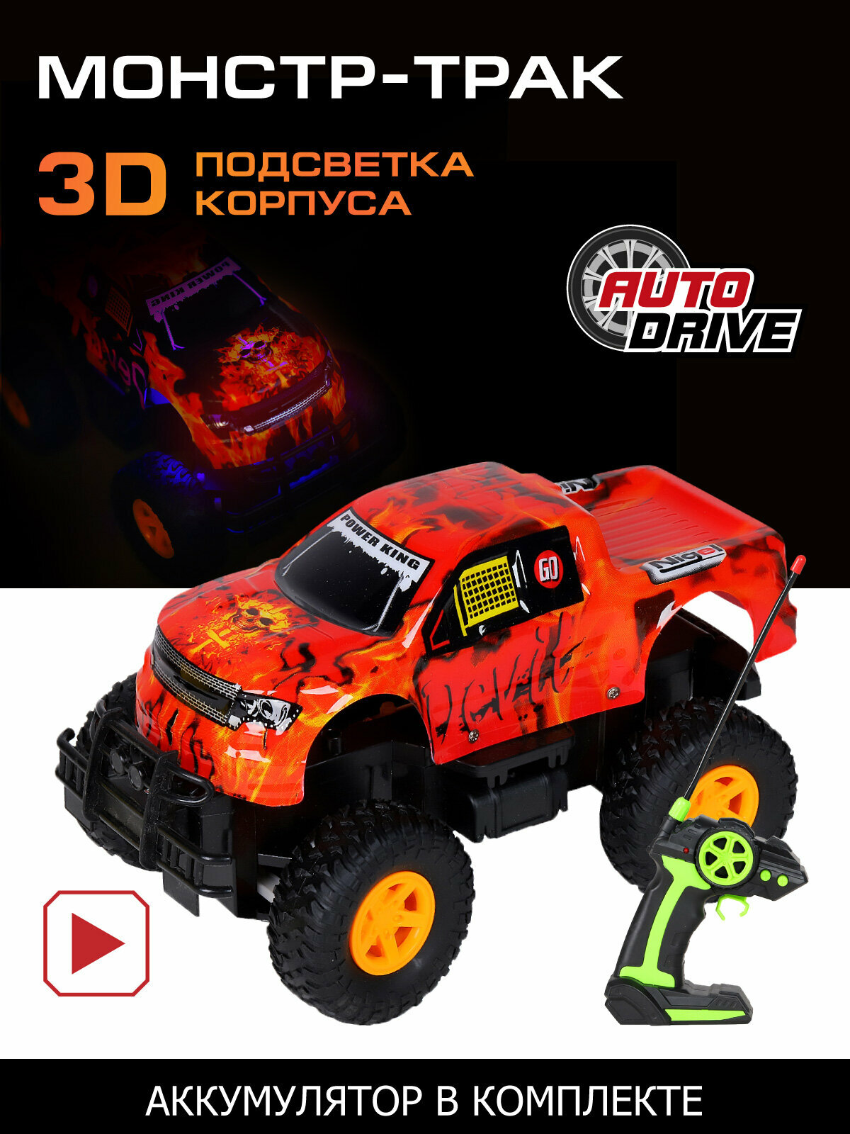 Радиоуправляемая машина ТМ AUTODRIVE с 3D подсветкой корпуса, 4 канала, М1:16, пульт управления, оранжевый, JB1168529УЦ