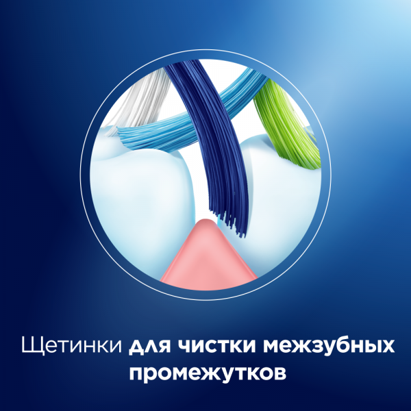 Зубная щетка Oral-b Пятисторонняя чистка, темно-синий, 2 шт. - фото №4