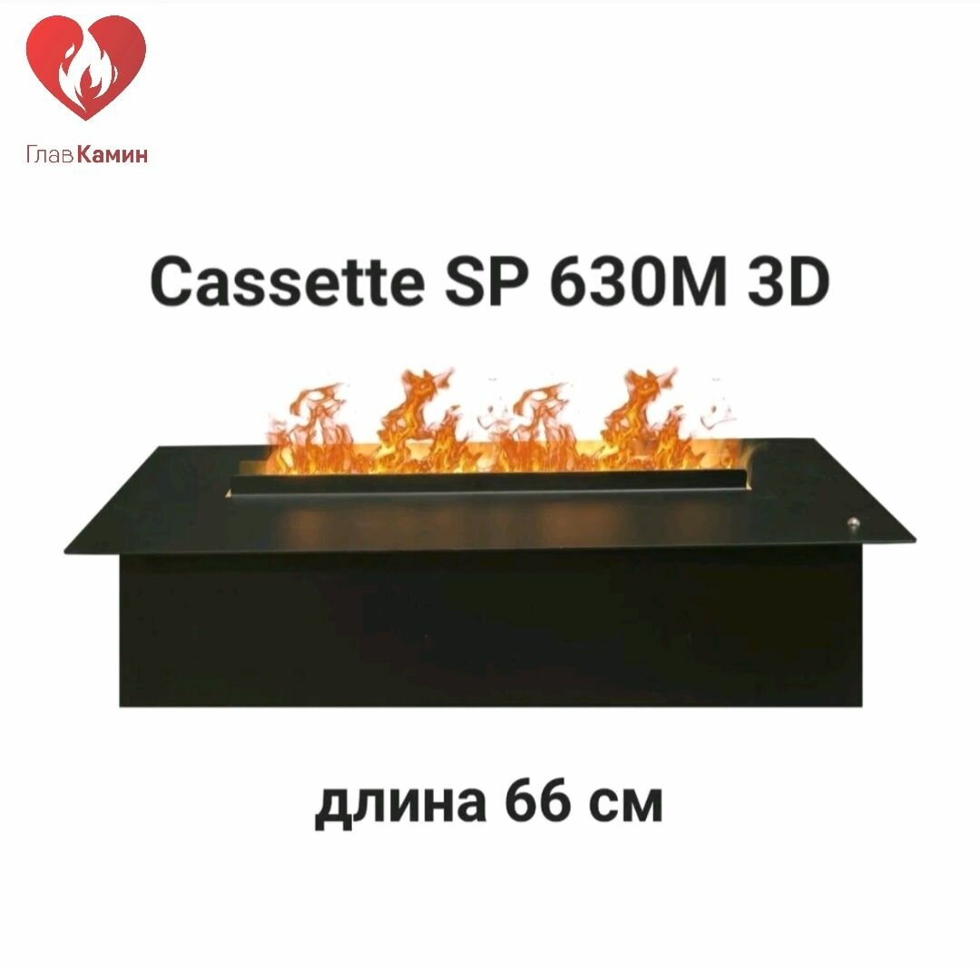 Камин 3D Cassette 630 черная панель