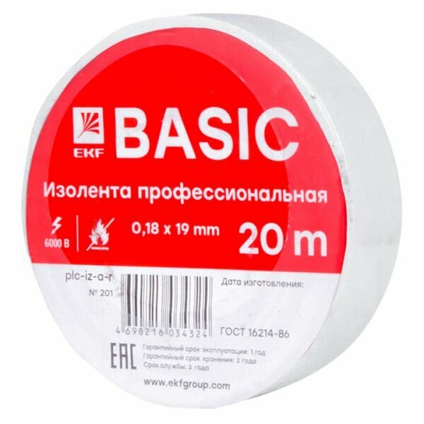 Изолента класс А (0,18х19мм) (20м.) белая EKF Basic,