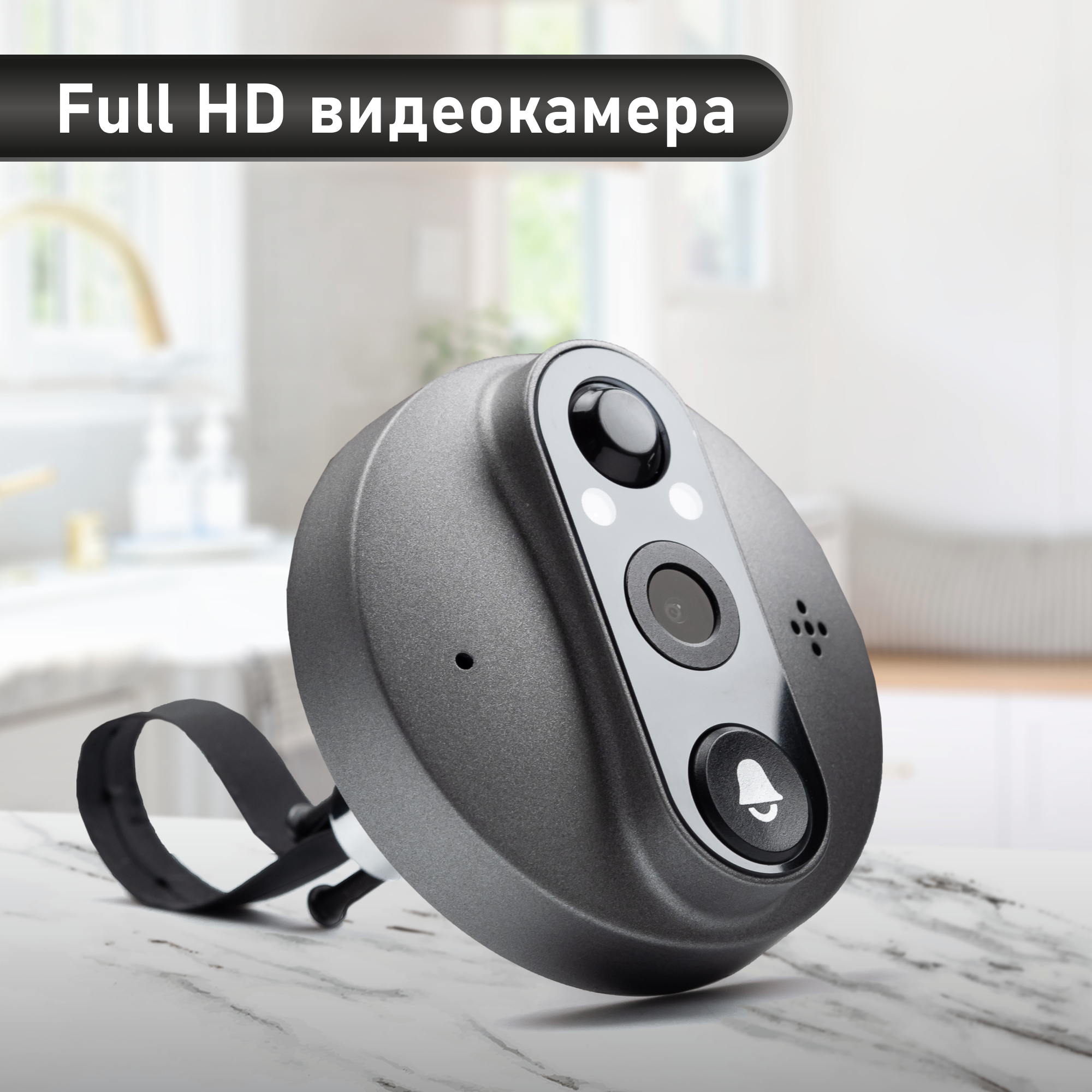 Видеоглазок для входной двери Novihome FOCUS 4 WIFI KIT