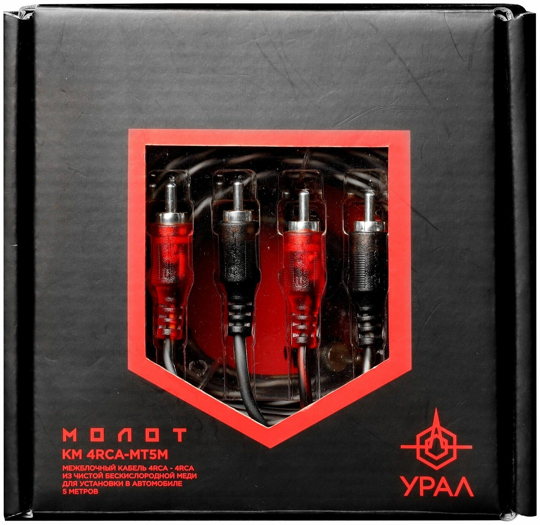 Межблочный кабель Ural КМ 4RCA МТ5М 5м (упак:1шт)