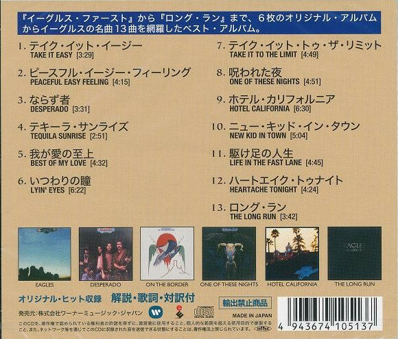 Eagles - The Best Of Eagles/ SHM-CD [Jewel Case/Booklet/Obi Strip](Compilation, Remastered, Japan Reissue 2017)