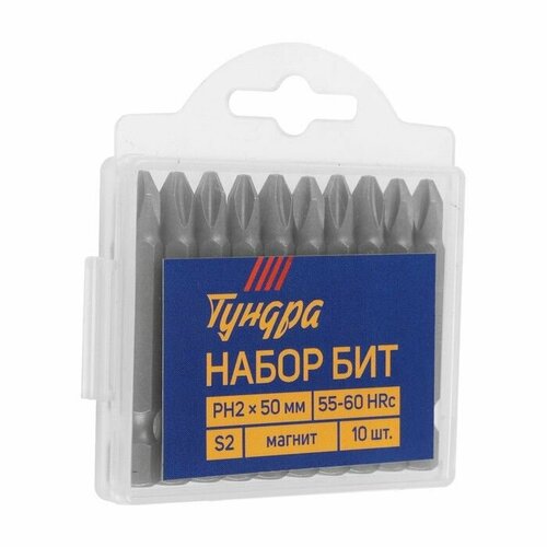 Биты тундра намагниченные сталь S2 PH2 х 50 мм 10 шт 708₽