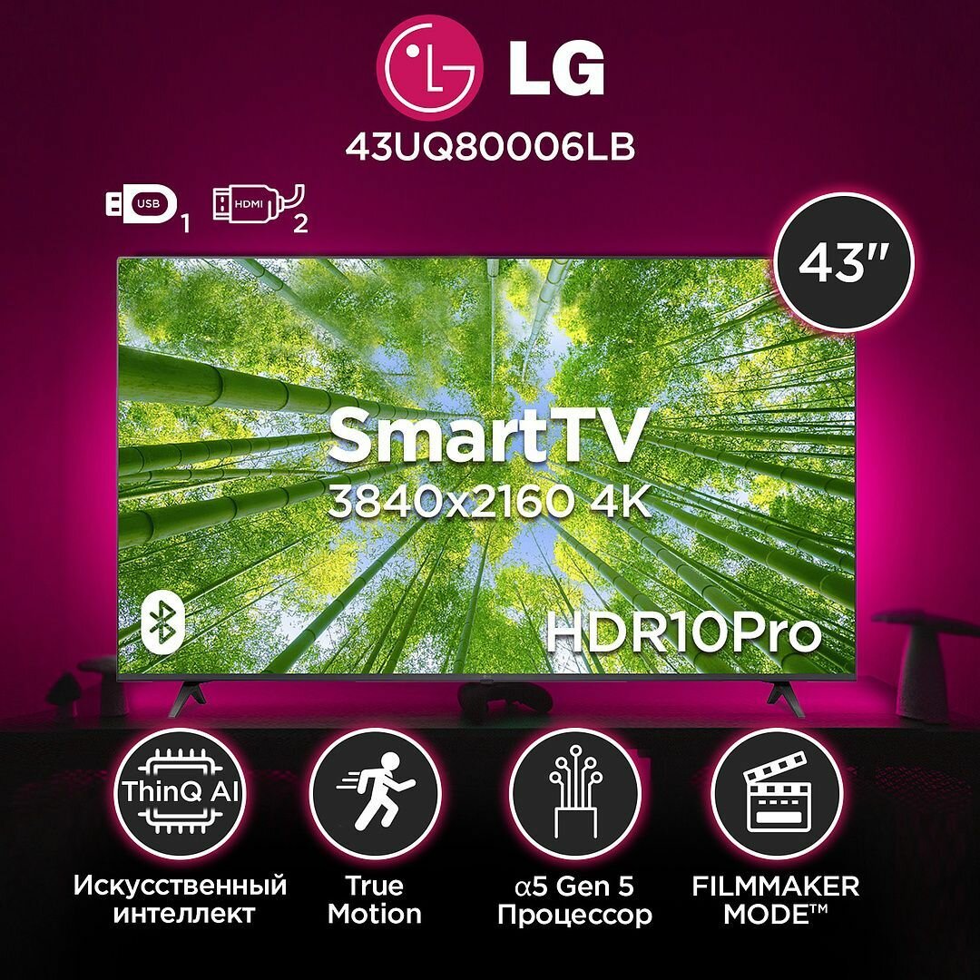 Телевизор LG 43UQ80006LB.ADKG, 43", 4K Ultra HD, темно-синий - фото №7