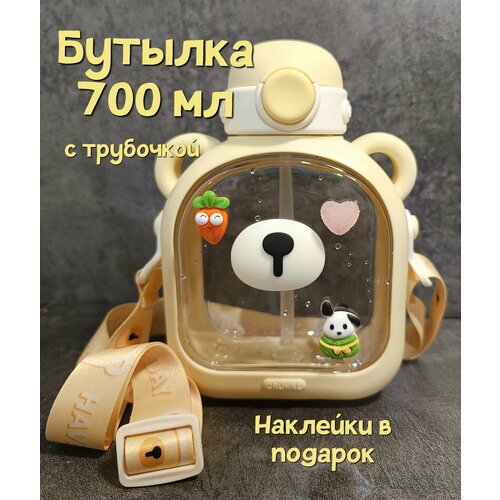 Бутылка для воды детская желтая с трубочкой 
