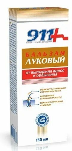 911 Бальзам луковый от выпадения волос и облысения 150 мл 3уп