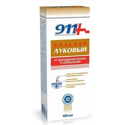 911 Бальзам луковый от выпадения волос и облысения 150 мл 549₽