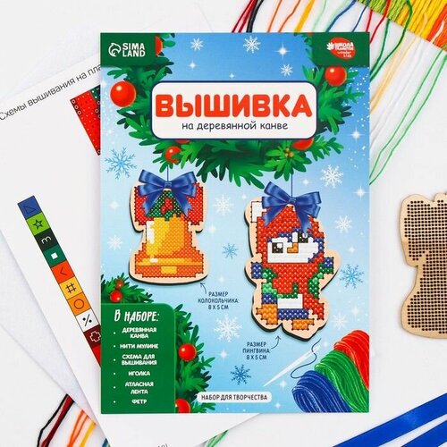 Вышивка крестиком на деревянной канве Пингвин с колокольчиком 750₽