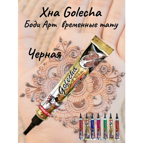 фото Golecha чёрная хна для тату и мехенди в тубе 1 шт.