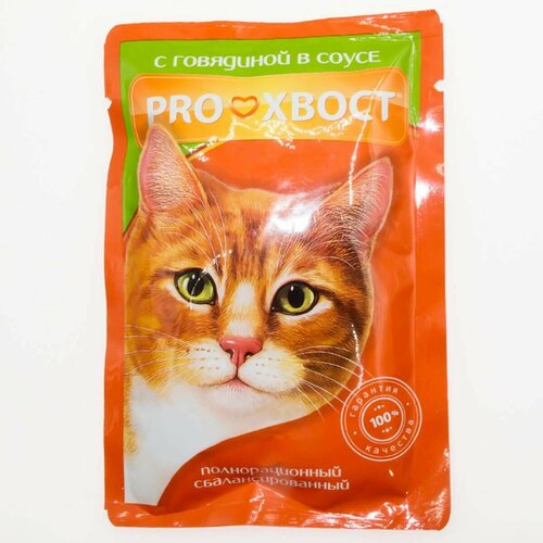 Корм влажный ProХвост - говядина в соусе, для кошек, 85 г, 5 шт
