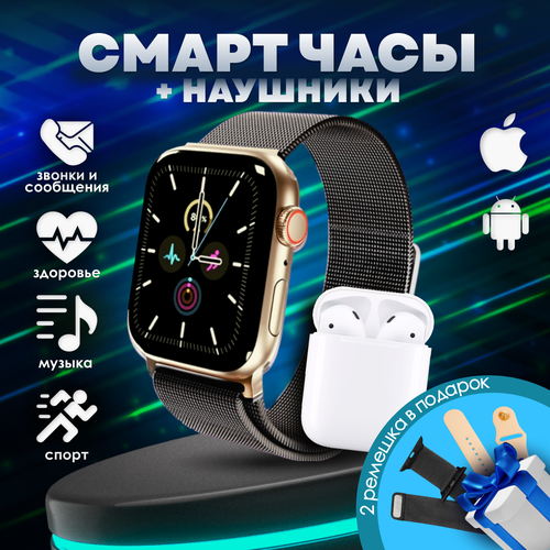 Smart watch gold | Умные часы золотые + вторые наушники умные часы smarterra fitmaster aura