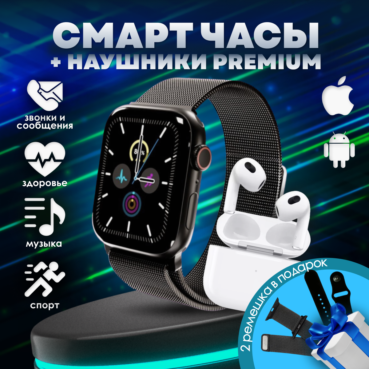 Smart watch black | Умные часы черные + третьи наушники