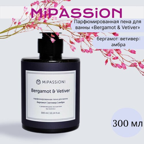 Парфюмированная пена для ванны Bergamot & Vetiver MiPASSiON 300мл