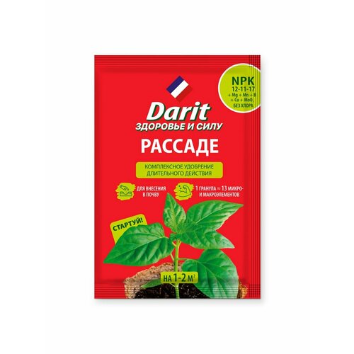 Удобрение гранулированное для рассады 30г Дарит 190₽