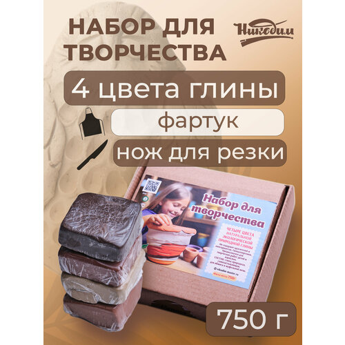 Набор натуральной глины для лепки 4 цвета 350₽
