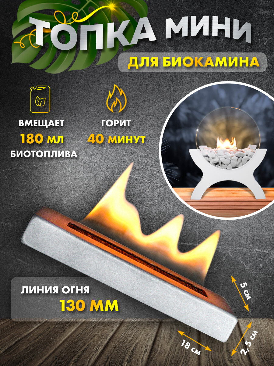 фото Топливный бак для малого камина