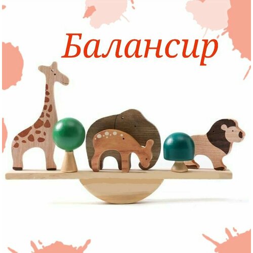 Балансир Животные балансир животные 11дет 5401867