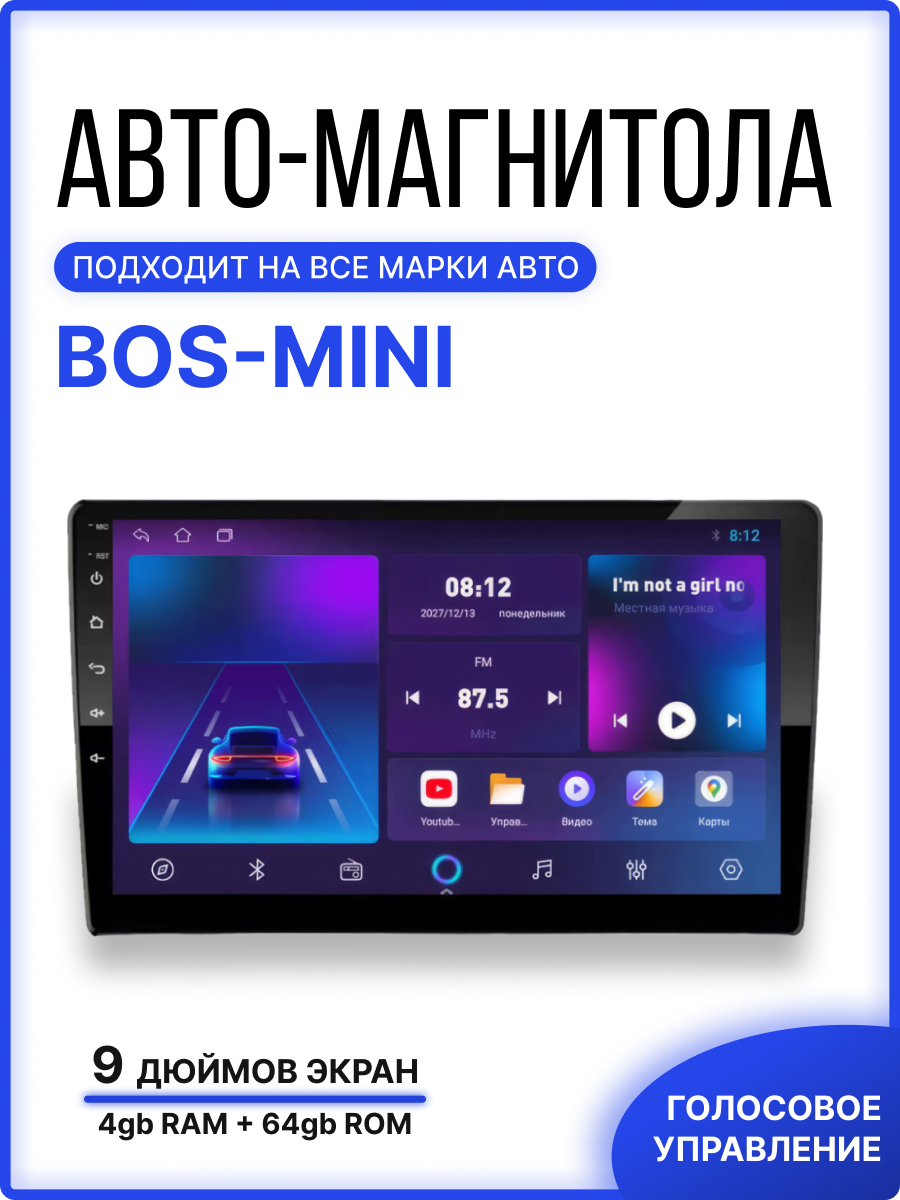 Автомагнитола Bos-mini V06, 2din (4+64 Gb, 9 дюймов)