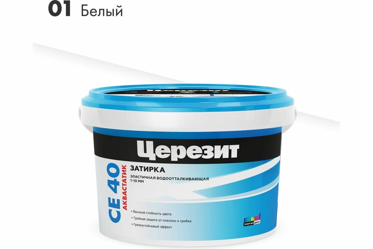 Затирка СЕ 40 водоотталкивающая противогрибковая 2кг белый CERESIT