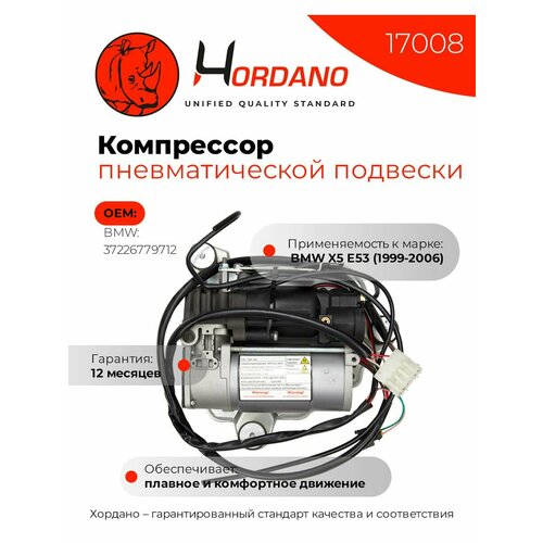 Компрессор пневматической подвески BMW X5 E53 1999-2006 25560₽