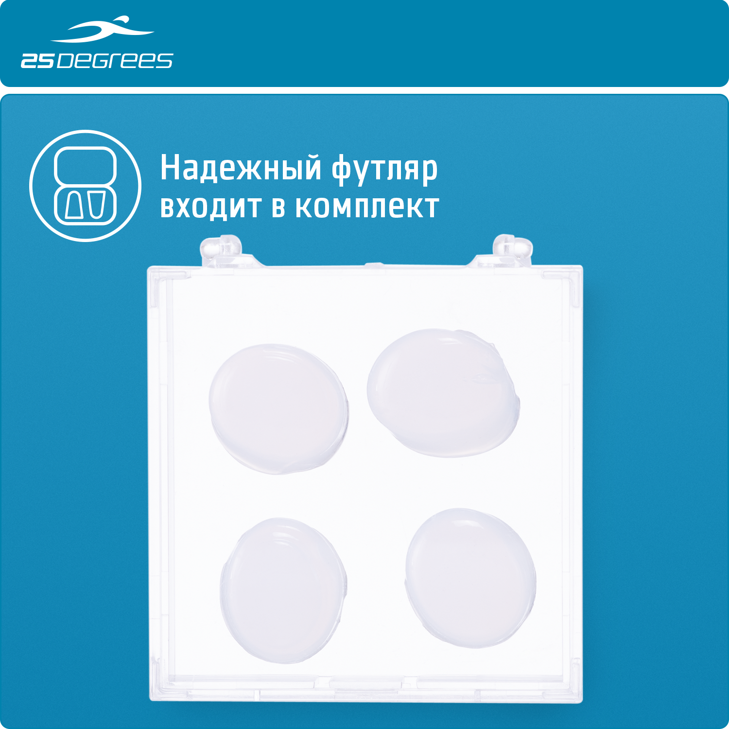 Беруши для плавания 25DEGREES Density Transparent 25D21009