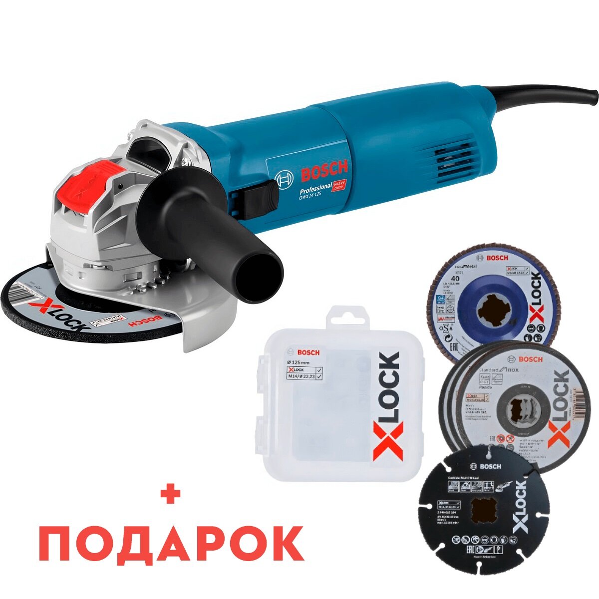 Шлифмашина угловая BOSCH GWX 14-125 06017B7000 + Набор кругов X-LOCK 125 мм (5 шт.)