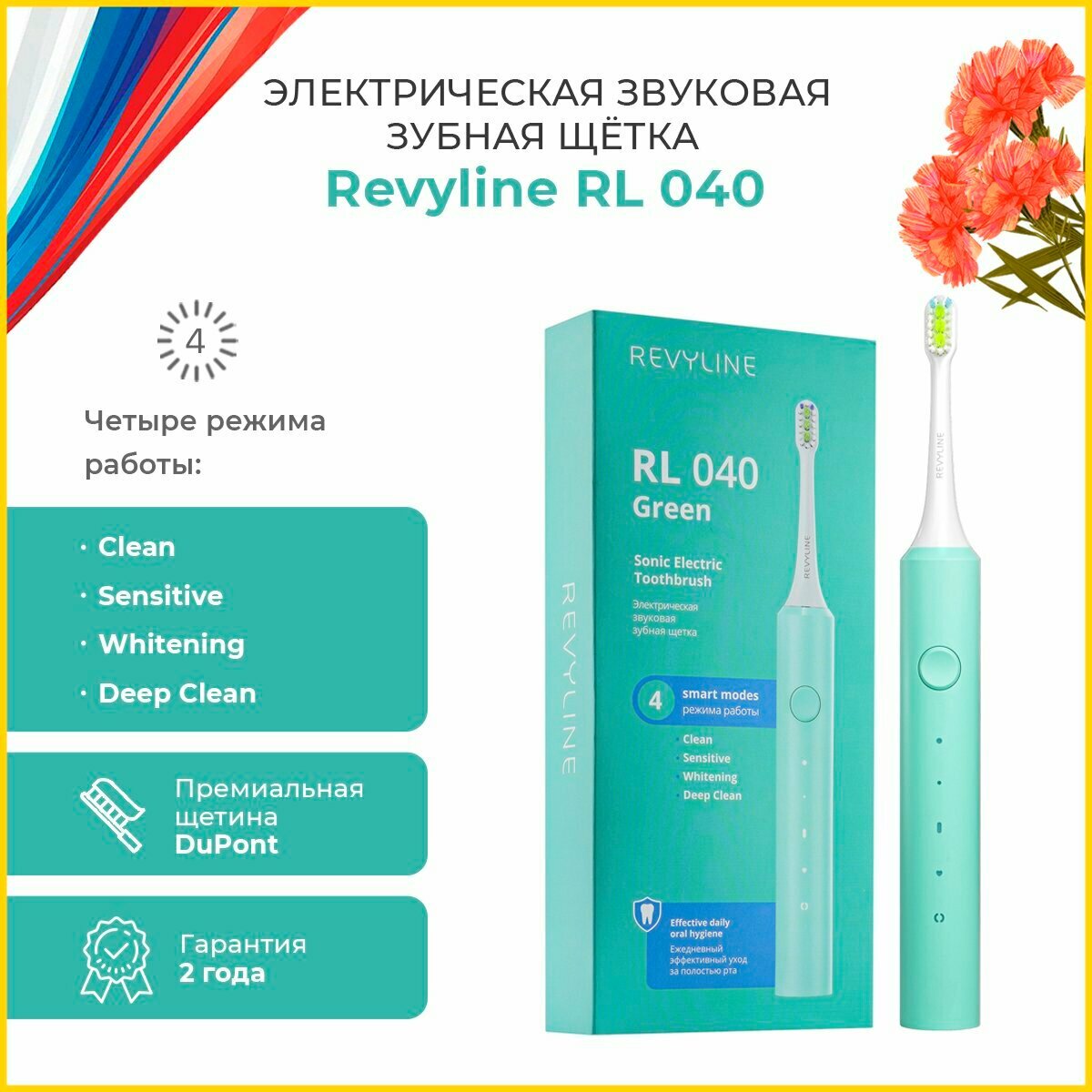 Электрическая звуковая щетка Revyline RL 040, зеленая