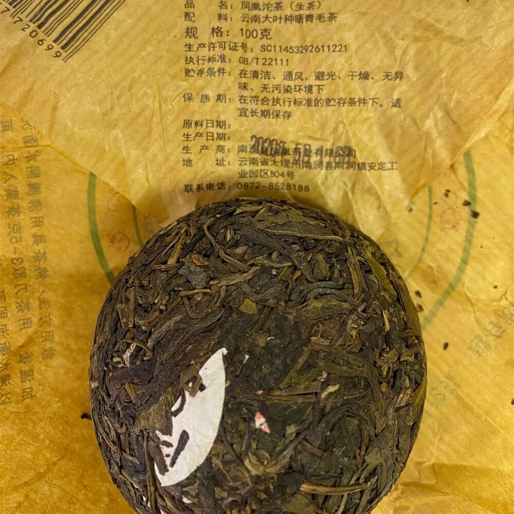Чай Пуэр гнездо шен 100 г