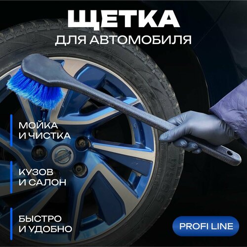 Щетка для мытья автомобиля с мягкой щетиной