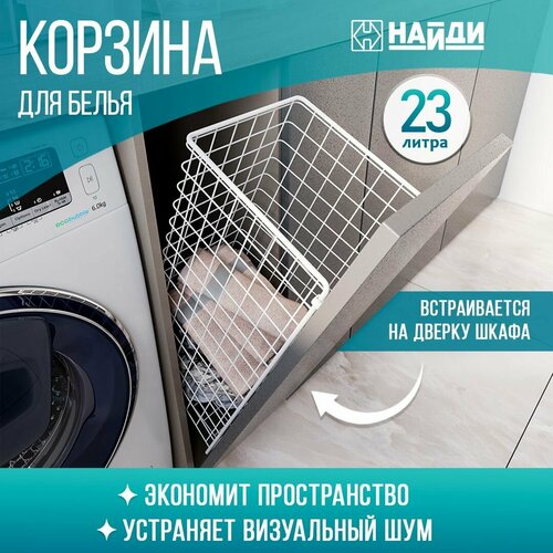 Корзина для белья органайзер для хранения одежды и обуви 432323 см Белый муар 1318₽