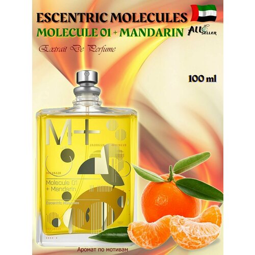 Туалетная вода Escentric Molecules Molecule 1 + Mandarine, 100 мл