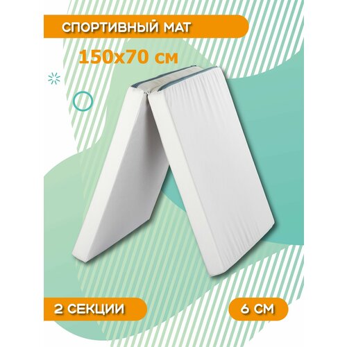 Мат спортивный гимнастический складной для шведской стенки мягкий щит детский 2 секции 150х70х6 см цвет серый