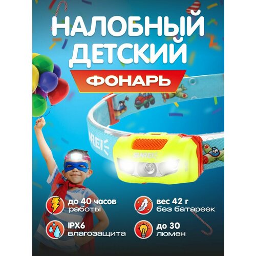 Фонарик налобный светодиодный Sunree Bebe 2022 30 лм на голову, питание от 2xAAA батареек, IPX6 (Bebe 2022) зеленый