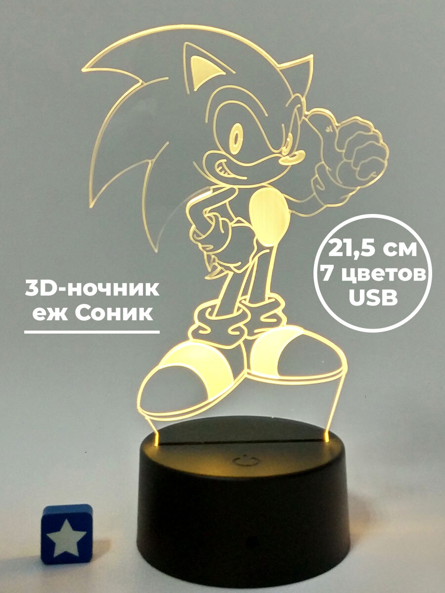 Настольный 3D-ночник Соник Sonic (usb 22 см)