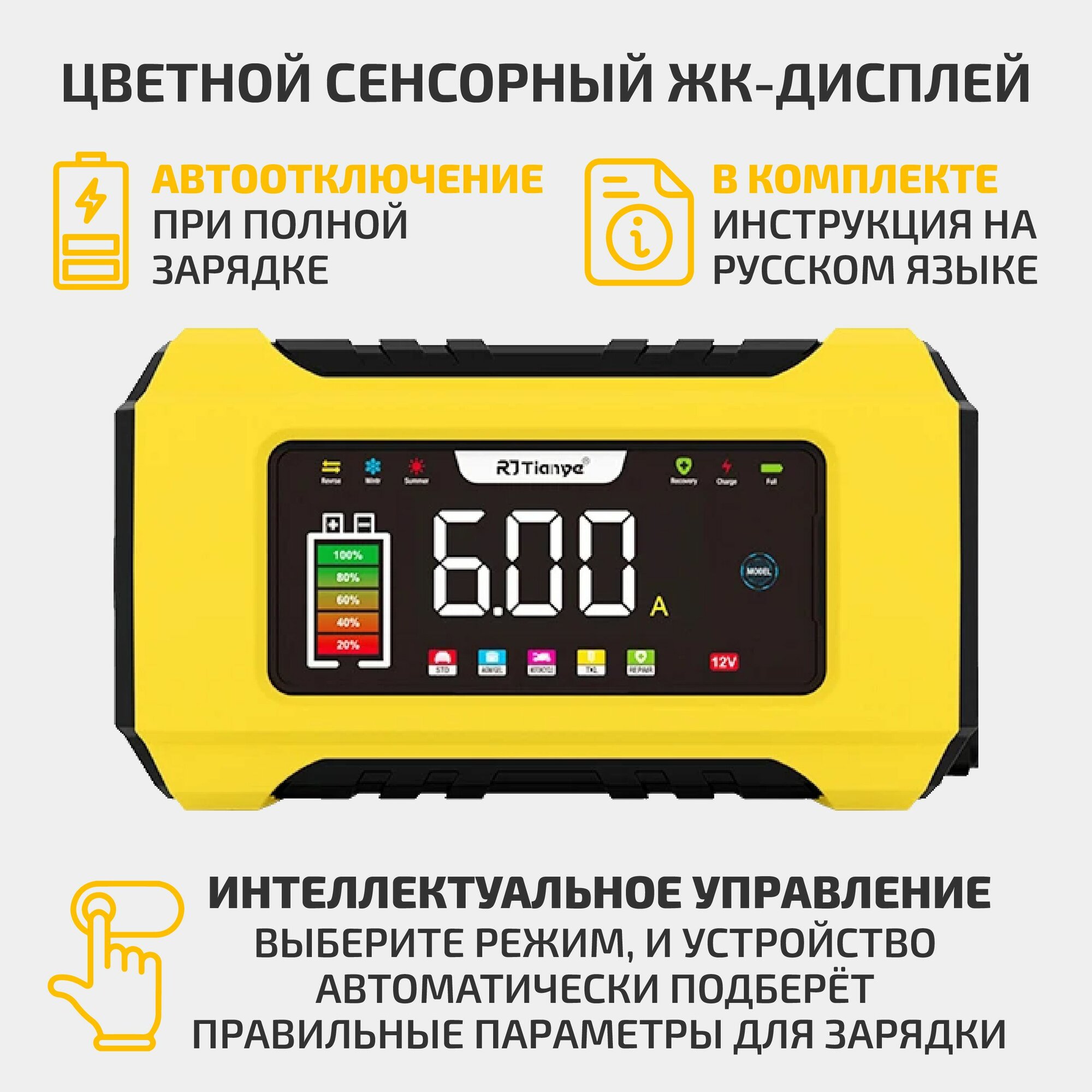 Зарядное устройство для аккумуляторов автомобиля и мотоцикла, 12В