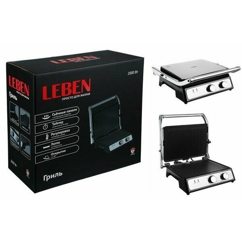 Гриль электрический со съёмными панелями 2000 Вт 1200200₽