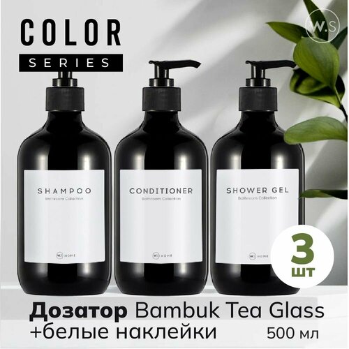 Бутылка с дозатором Black Gloss 3 шт + белые наклейки