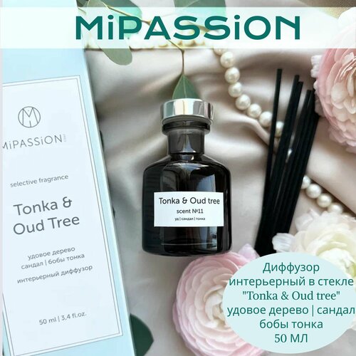 8М Диффузор интерьерный в стекле Tonka Oudtree MiPASSiON 50мл 1160₽