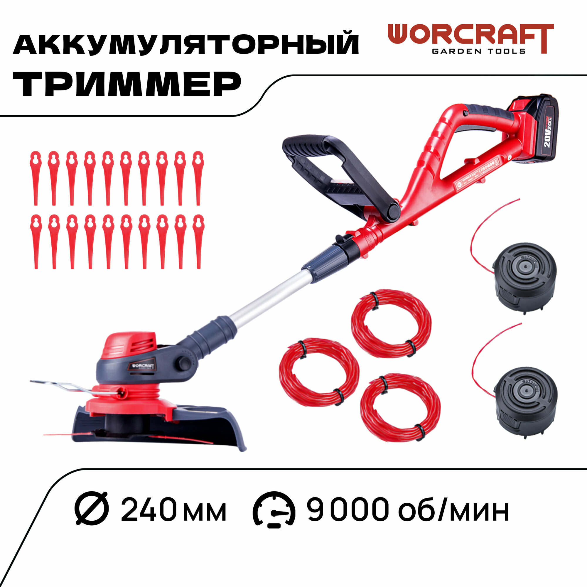 Беспроводной триммер для травы с аккумулятором — купить по низкой цене ...