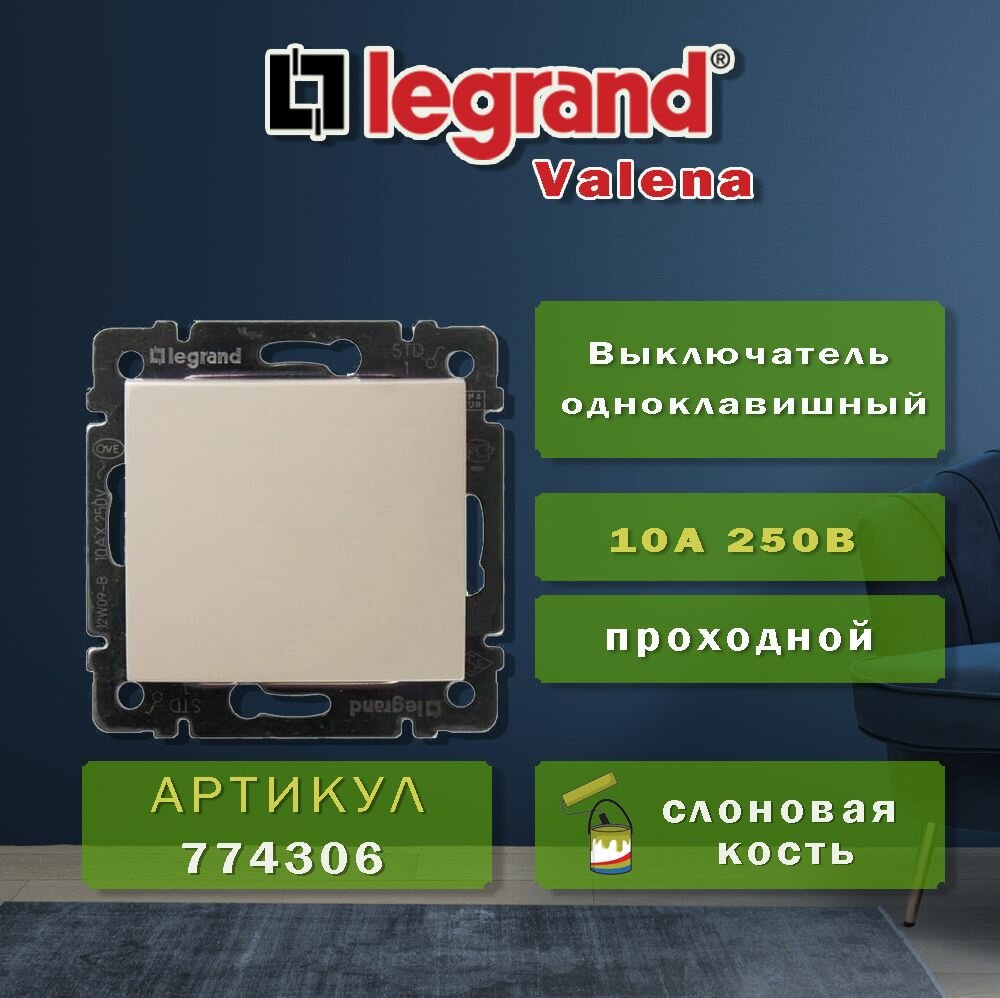 Выключатель Legrand 774306 - фото №19