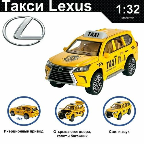 Машинка металлическая инерционная, игрушка детская для мальчика коллекционная модель 1:32 Lexus LX 570 ; Лексус такси желтый машинка металлическая игрушка 1 32 gaz 21 волга служебная детская инерционная коллекционная свет звук голубой