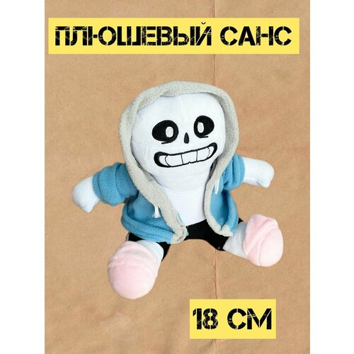 Мягкая игрушка Санс Андертейл Undertale мягкая игрушка андертейл санс undertale sans 20 см