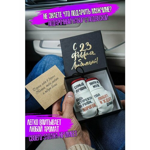 Подарочный набор на 23 февраля мужчине