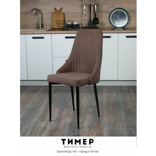Стул мягкий для кухни Моника коричневый 1шт