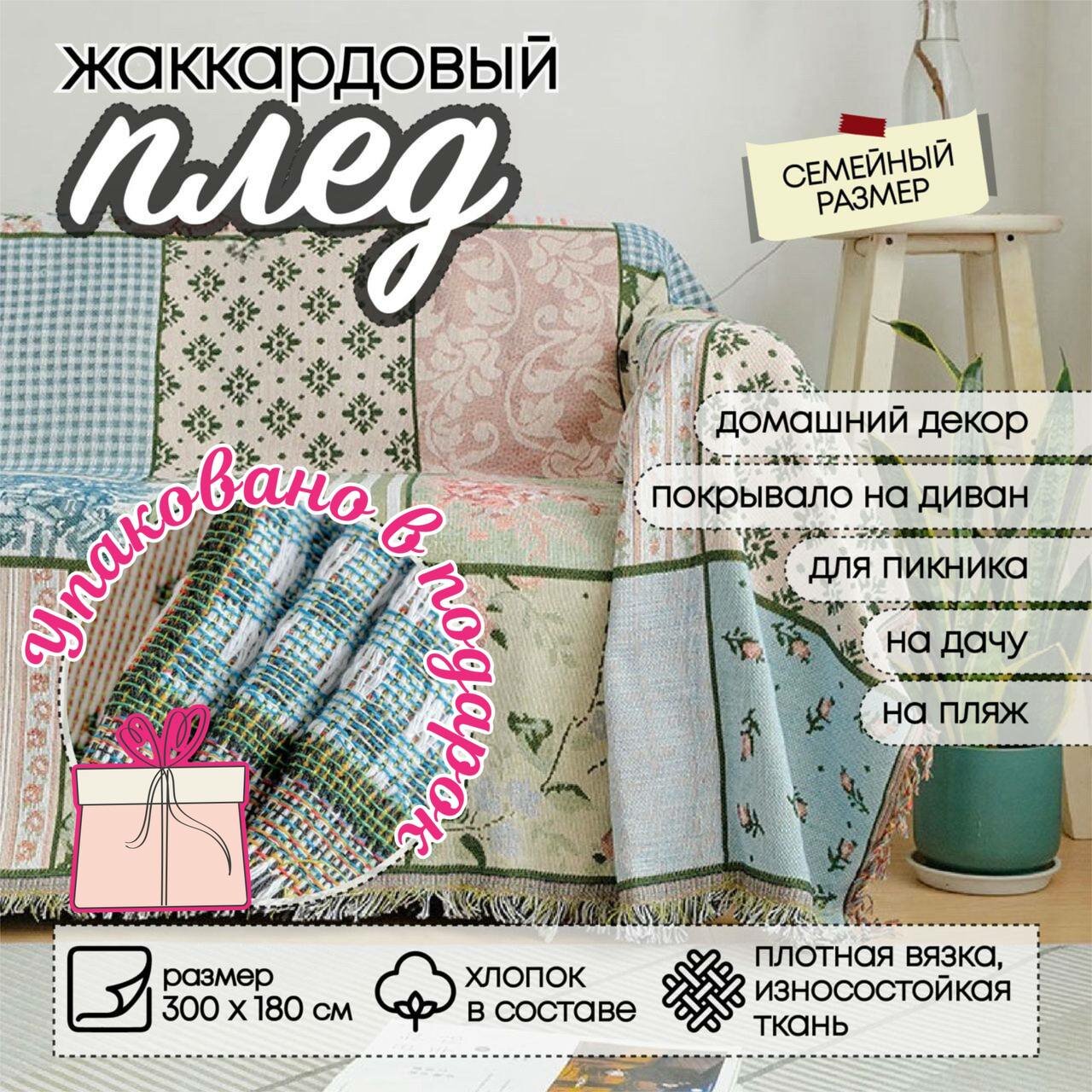 фото Жаккардовый плед вязаный аркан таро Солнце 130 см на 180 см