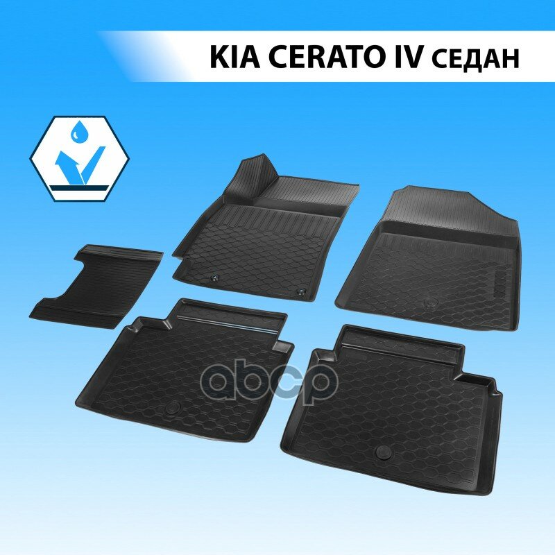 Коврики Салона Kia Cerato Черный Полиуретан Rival 12802004 Kia Cerato Rival арт. 12802004