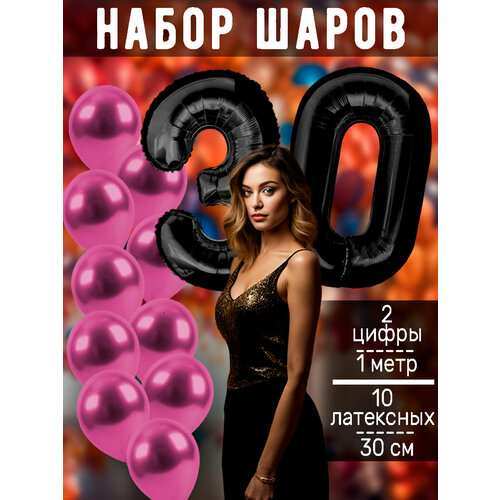 черный, черный, розовый