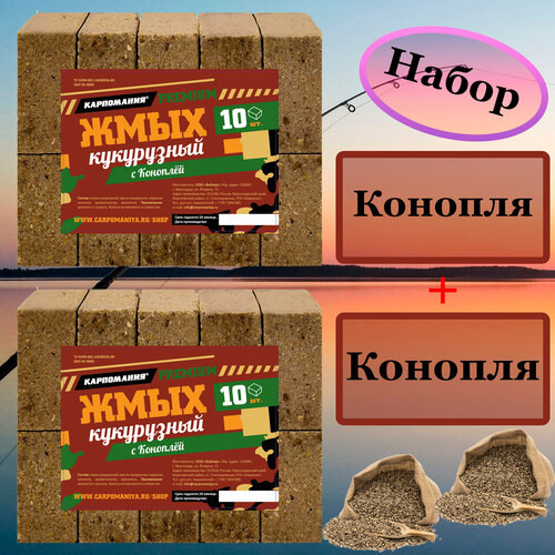 Набор 2шт Жмых кукурузный PREMIUM с коноплей кубики