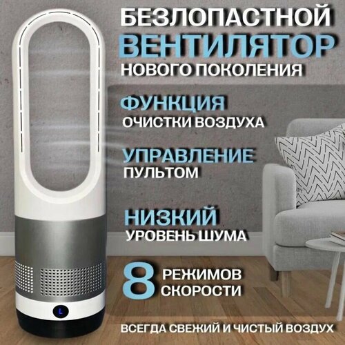 Вентилятор безлопастной 50 см бело-синий 850000₽